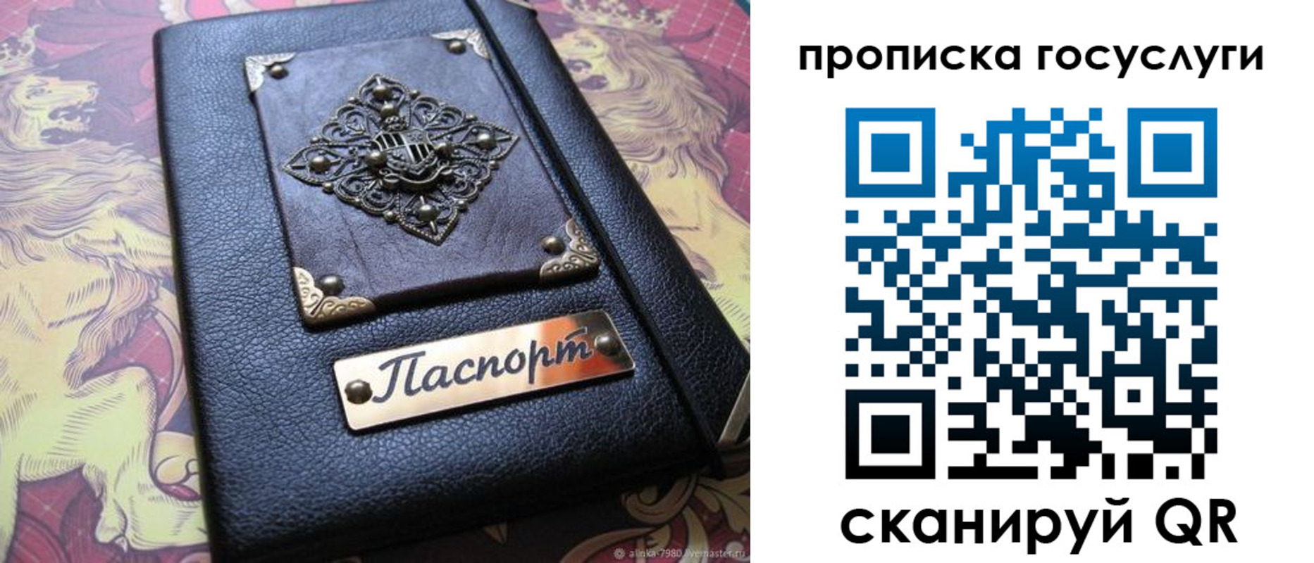 временная регистрация законно в Серове