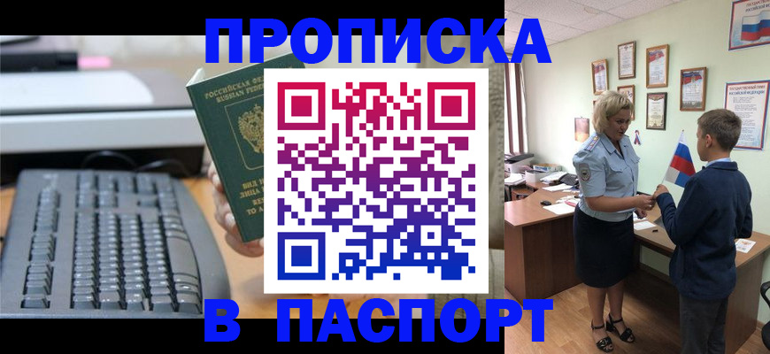 временная регистрация госуслуги в Серове